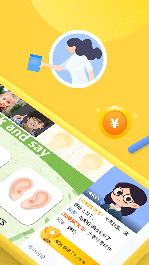 每課學(xué)堂截圖(3)