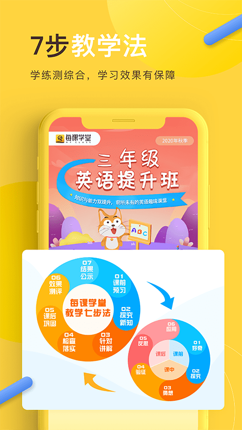 每課學(xué)堂截圖(5)