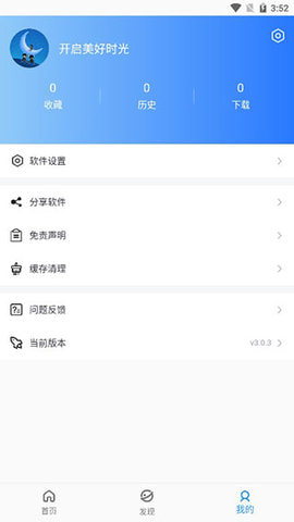 mtv影視截圖(2)