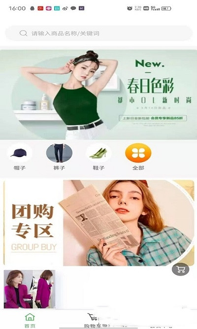足星購物截圖(1)