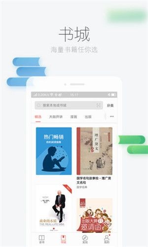 零點(diǎn)書(shū)屋截圖(2)