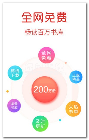 零點(diǎn)書(shū)屋截圖(1)