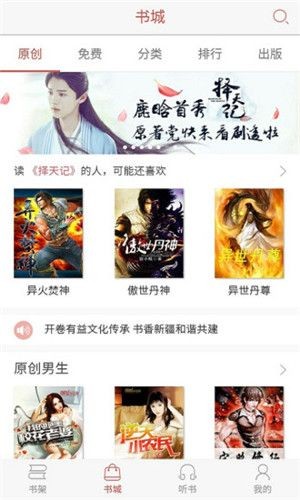零點(diǎn)書(shū)屋截圖(4)