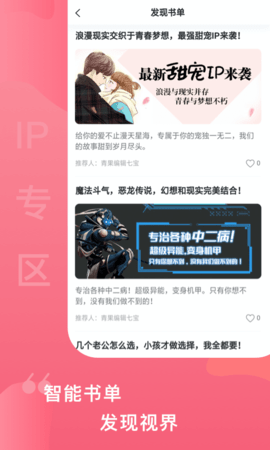 愛青果截圖(1)