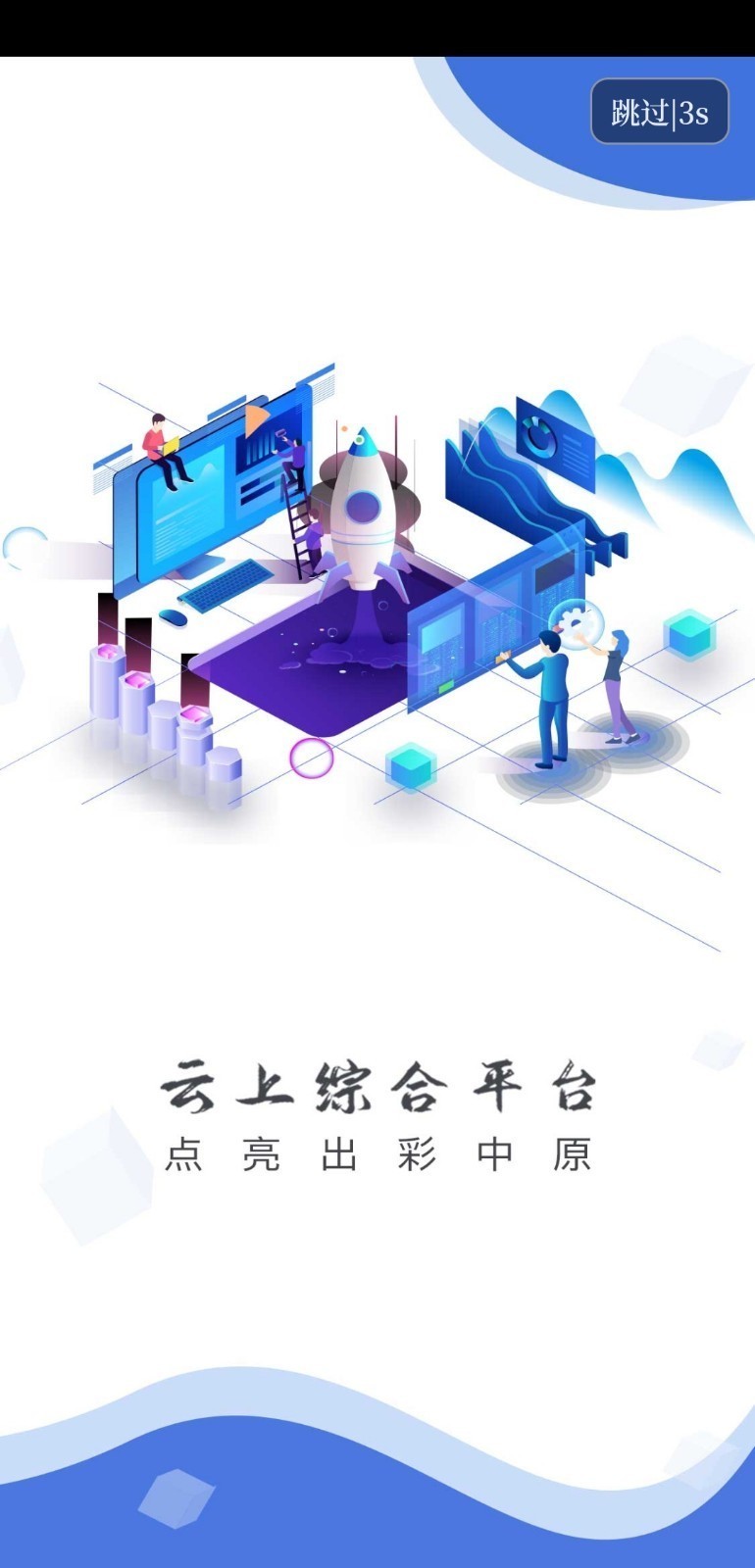 云上太康截圖(1)