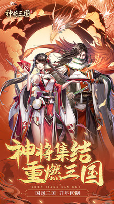 神將三國截圖(1)