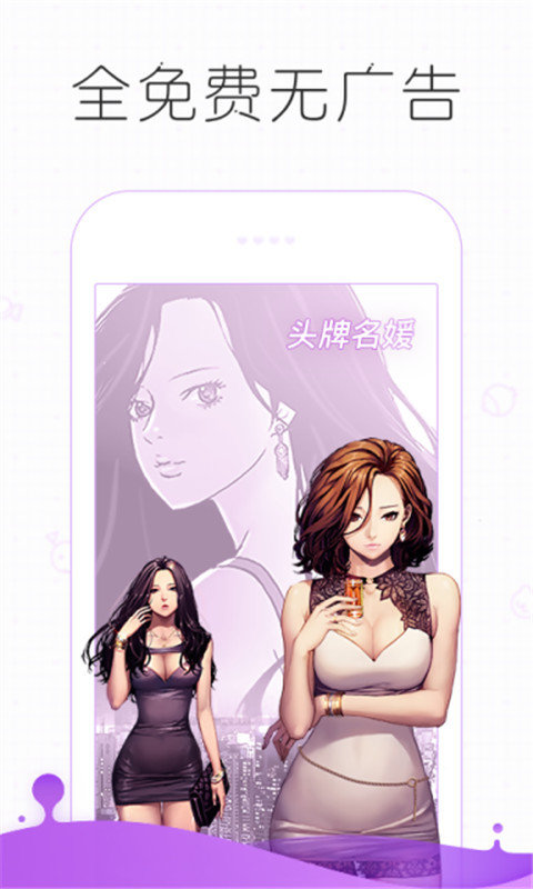 皮皮漫畫(huà)網(wǎng)截圖(1)