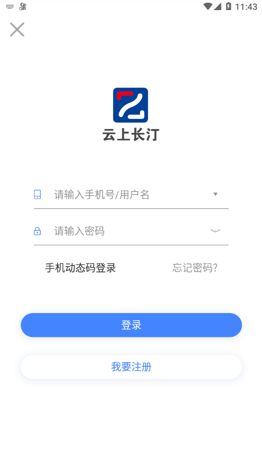 云上長(zhǎng)汀截圖(4)