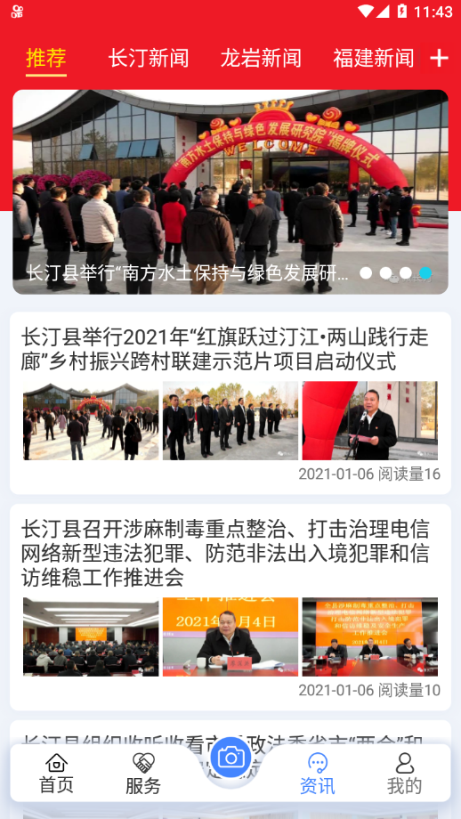 云上長(zhǎng)汀截圖(2)