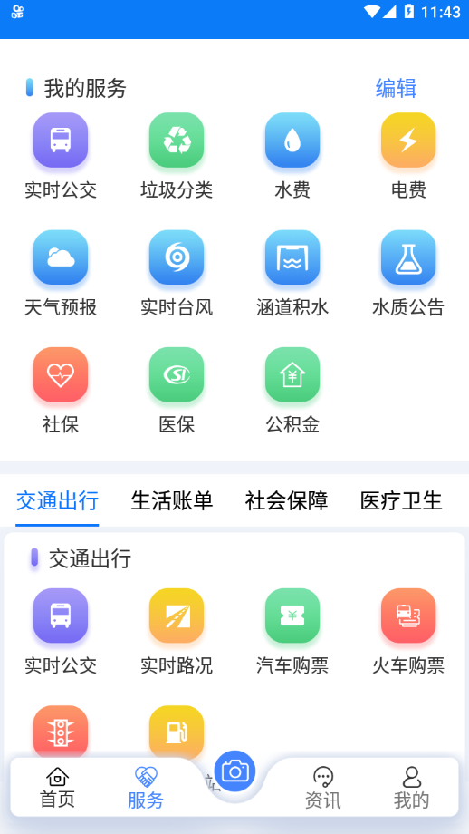八禧商城截圖(3)