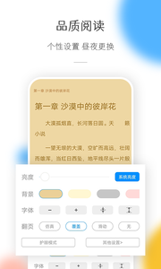 熱搜小說截圖(4)