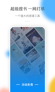 熱搜小說截圖(1)