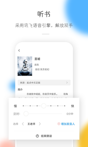 熱搜小說截圖(5)