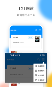 熱搜小說截圖(2)