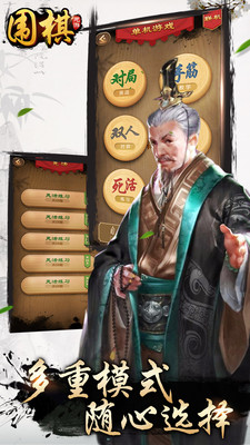 元游圍棋截圖(3)