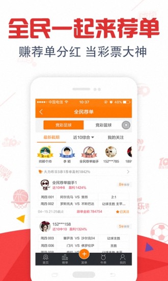 山西快樂十分計劃截圖(1)
