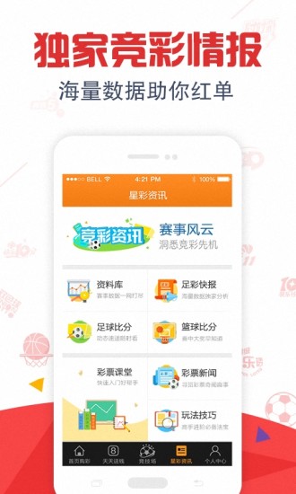 山西快樂十分計劃截圖(4)