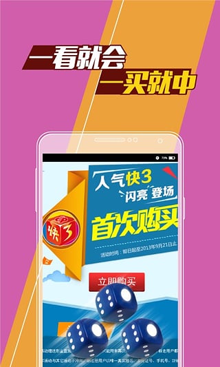 山西快三中國福彩截圖(1)