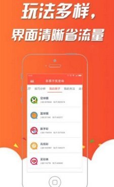 越南河內(nèi)快3計(jì)劃截圖(2)