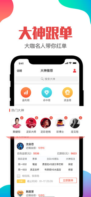 福彩排列七2024截圖(2)