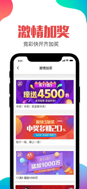 福彩排列七2024截圖(3)