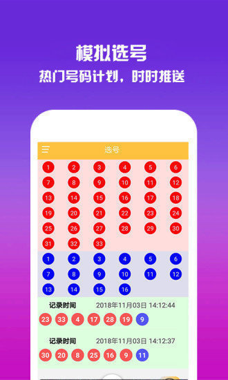x2cc彩票最新版截圖(1)