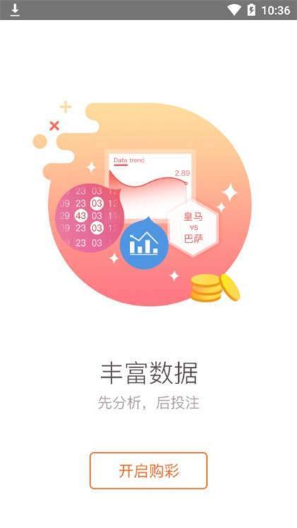 七星彩票高手論壇最精準截圖(1)