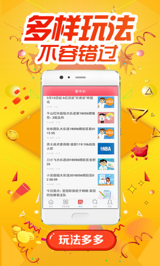 衡陽(yáng)福彩預(yù)測(cè)號(hào)截圖(2)