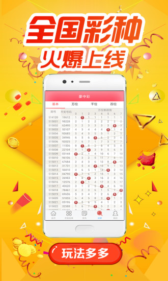 衡陽(yáng)福彩預(yù)測(cè)號(hào)截圖(3)