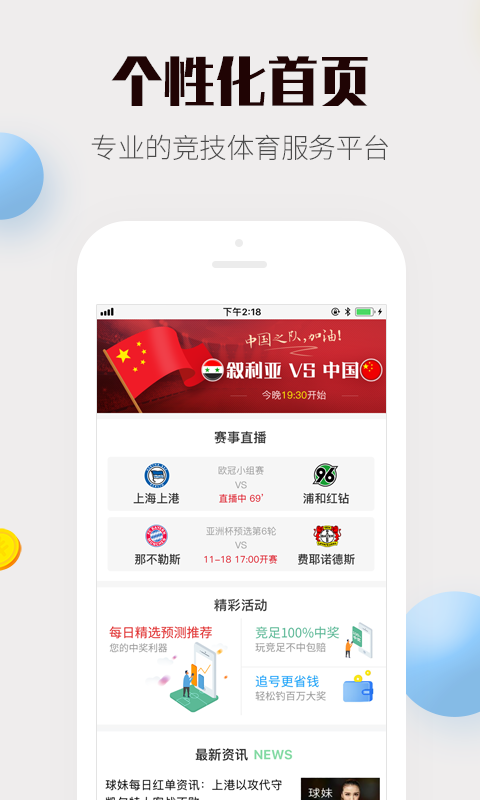 香港掛牌資料精選版截圖(3)