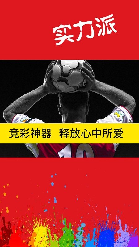 尚合彩票專業(yè)版截圖(2)