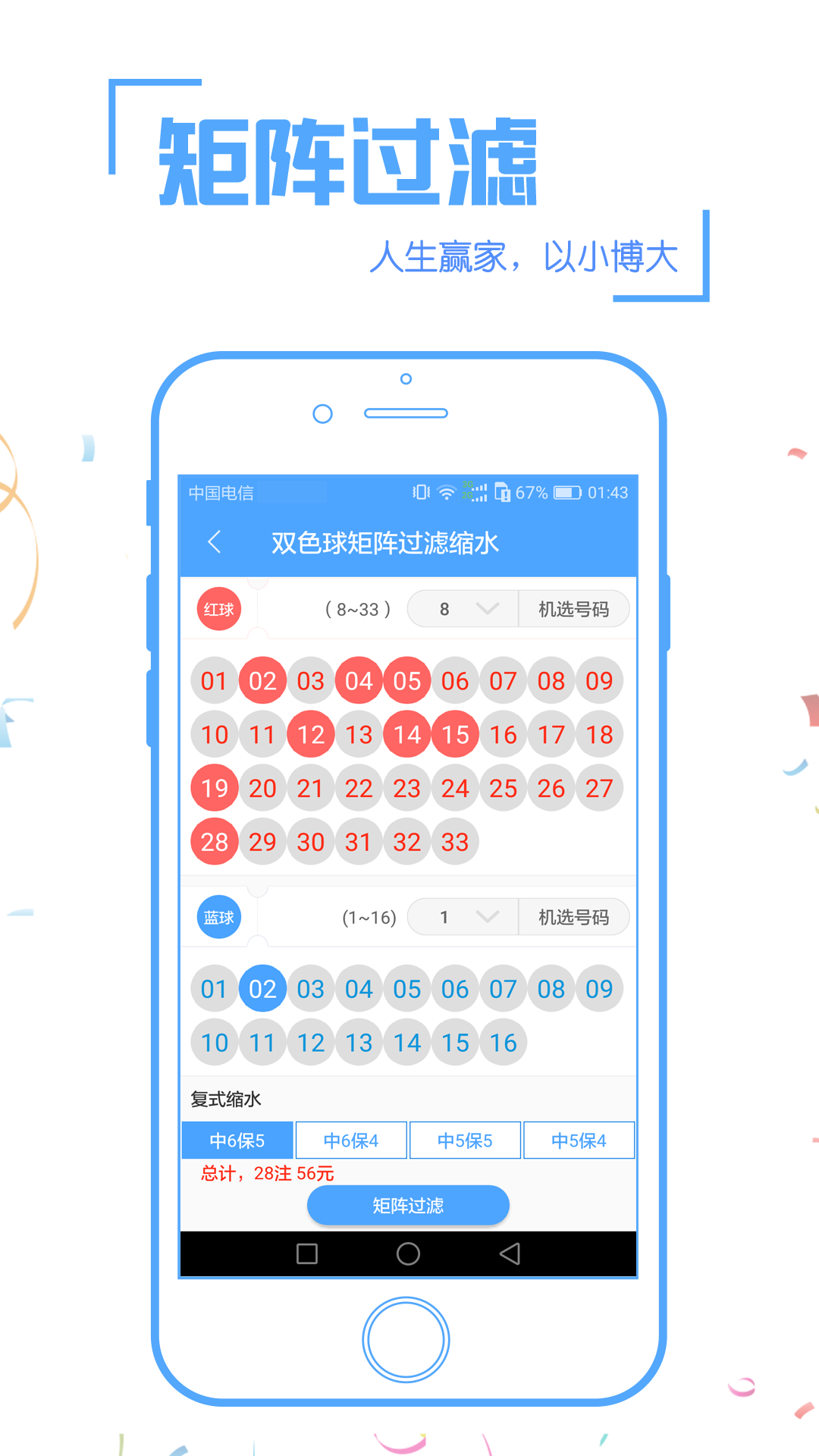 澳門一肖三碼100準王截圖(4)