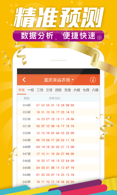 澳門一肖三碼100準王截圖(1)