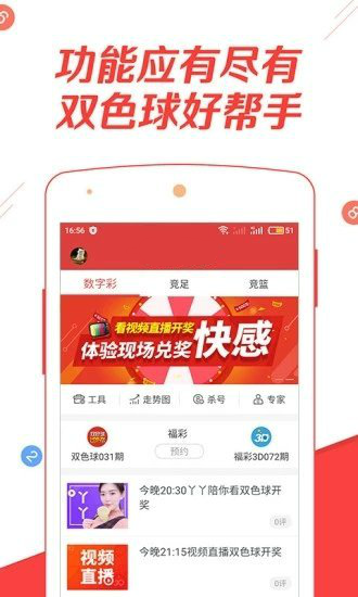 51計(jì)劃截圖(1)