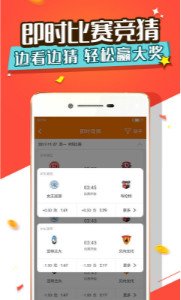 魔杰彩票手機(jī)app下載截圖(2)