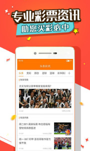魔杰彩票手機(jī)app下載截圖(3)