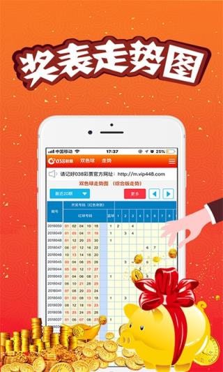 快樂8殺號專家版截圖(1)