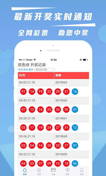3d易彩網(wǎng)字謎圖謎大全截圖(1)