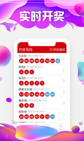 49彩票手機(jī)版截圖(1)