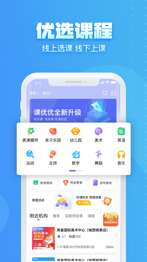 課優(yōu)優(yōu)截圖(1)