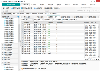 大公雞局王解夢全冊截圖(3)