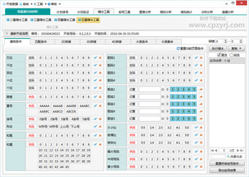 大公雞局王解夢全冊截圖(2)