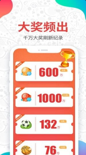 澳門(mén)特馬彩正版資料截圖(3)