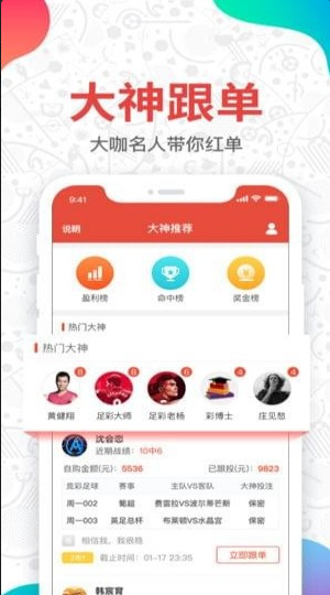澳門(mén)特馬彩正版資料截圖(2)