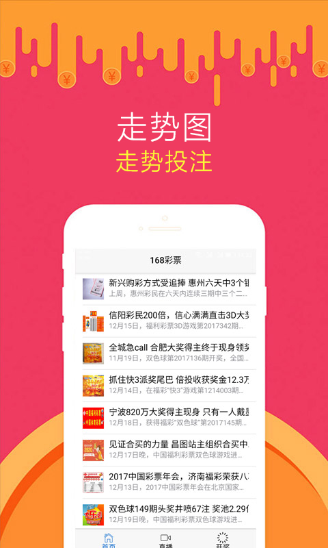 金牛版網(wǎng)站論壇彩票平臺截圖(3)