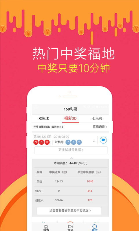 金牛版網(wǎng)站論壇彩票平臺截圖(1)