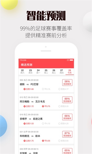 山東排列三論壇預(yù)測專家截圖(3)
