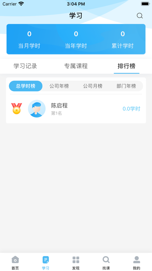 天天云教育截圖(3)