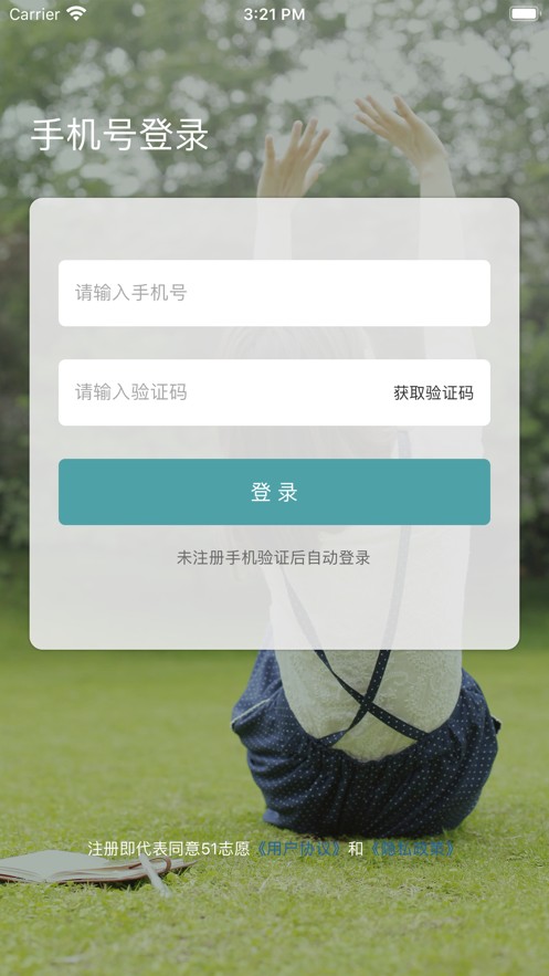 51志愿截圖(1)