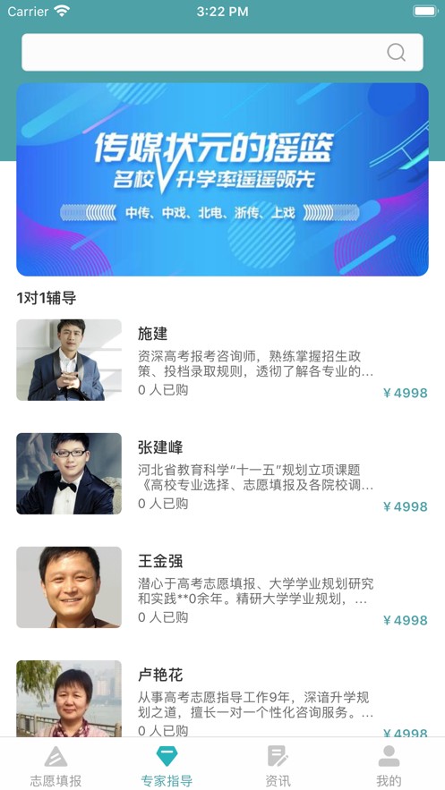 51志愿截圖(3)